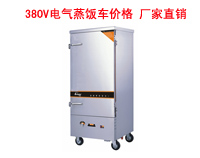 成都知名廚房設(shè)備公司為你解答：電氣蒸飯車多少錢？