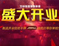 號外!優(yōu)佰特又一大型連鎖店開業(yè)在即，敬請期待!